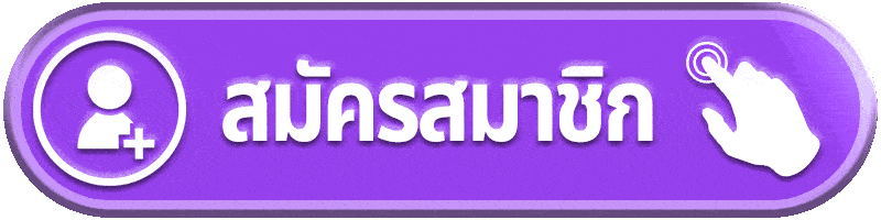 ทางเข้าเล่น USAFUNX ล่าสุด เข้าเว็บตรงได้เร็ว ไม่โดนบล็อก